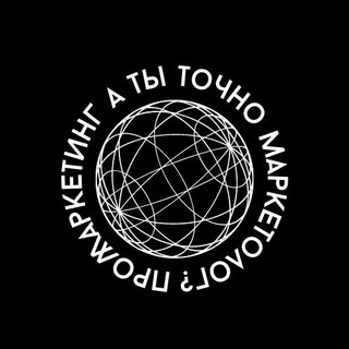 Логотип телеграм канала @promarketingsmm — ПРОмаркетинг