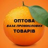 Логотип телеграм канала @prombaza1 — ПРОМБАЗА🤗 ОПТ / Розница