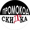 Логотип телеграм канала @promdaskidka — Промокод да скидка
