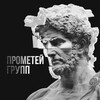 Логотип телеграм канала @promet_group — Прометей 🔥