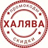 Логотип телеграм канала @promfree996 — СкидкиPRO