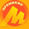 Логотип телеграм канала @promikin_ym — Промикин 🔸 скидки / промокоды Яндекс Маркета