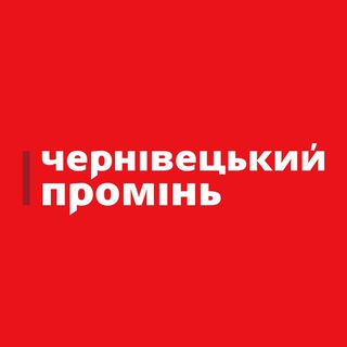 Логотип телеграм -каналу promincv — Чернівецький промінь