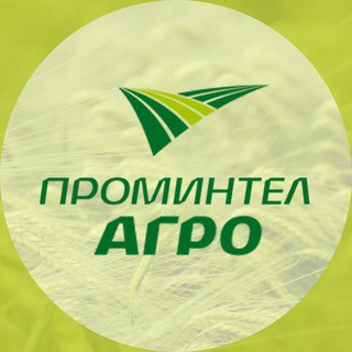 Логотип телеграм канала @promintelagro — ПРОМИНТЕЛ-АГРО