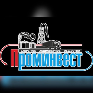 Логотип телеграм канала @prominvest22 — ГК «ПРОМИНВЕСТ»