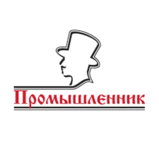 Логотип телеграм канала @promishleniktop — Промышленник