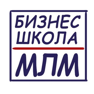 Логотип телеграм канала @promlmbiz — Бизнес-школа МЛМ | Виталий Бондарев