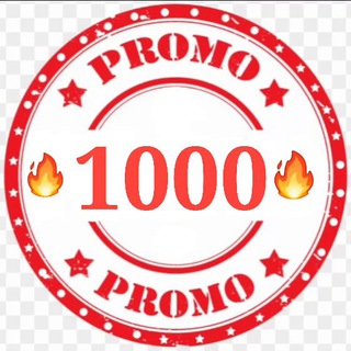 Логотип телеграм канала @promo_1000 — 1000 промокодов — актуальные промокоды 2026