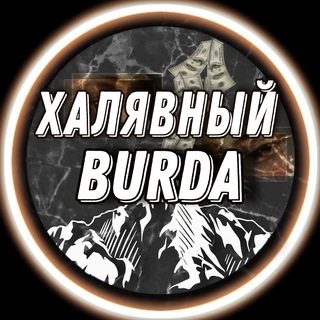 Логотип телеграм канала @promo_dragon — Халявный Burda