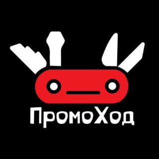 Telegram channel ПромоХод - скидки и обзоры на EDC logo