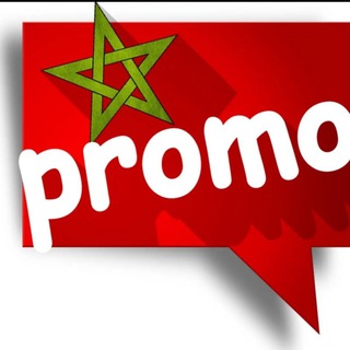 لوگوی کانال تلگرام promo_mor — PROMO Maroc
