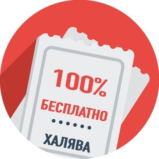 Логотип телеграм канала @promo_ukr — Халява: Безкоштовні зразки, Акції, Подарунки!