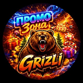 Telegram channel Промо Зона logo