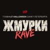 Логотип телеграм канала @promo_2kg — 31 ОКТЯБРЯ | HALLOWEEN