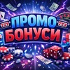 Логотип телеграм -каналу promo_bonus_club — 🎰 Промо - Бонуси 🎰