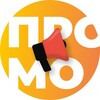 Логотип телеграм канала @promo_moskva — Работа промоутером Москва