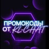 Логотип телеграм канала @promo_ot_klchat — ⚡️ 𝑷𝑹𝑶𝑴𝑶 𝑲𝑳 ⚡️