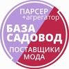 Логотип телеграм канала @promo_top_bs — Стиль | обзоры | ТК Садовод
