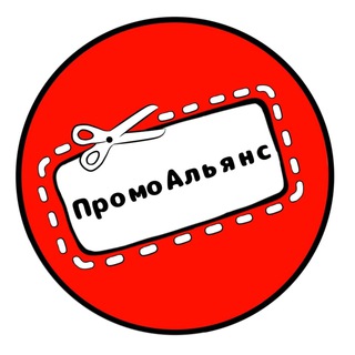 Логотип телеграм канала @promoalyans — ПромоАльянс