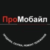 Логотип телеграм канала @promobail164 — 📱ПроМобайл