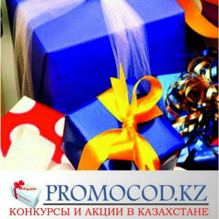 Telegram арнасының логотипі promocod_kz — Promocod.kz- акции и конкурсы