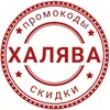 Логотип телеграм канала @promocodes_promotions_discounts — Промокоды|Акции|Скидки