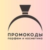 Логотип телеграм канала @promocodi_kp — Промокоды | Косметика и парфюм | 2025