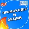 Логотип телеграм канала @promocodi_sales — Промокоды и Акции