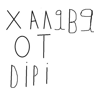 Логотип телеграм канала @promocodidipa — Халява от Dipi