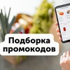 Логотип телеграм канала @promodlyavseh — ПРОМОКОДЫ, СКИДКИ ДЛЯ ВАС