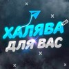 Логотип телеграм канала @promodvizh_free — ПромоДвиж - скидки и промокоды