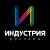 Логотип телеграм канала @promoindustriya — Работа промоутер "Индустрия рекламы"