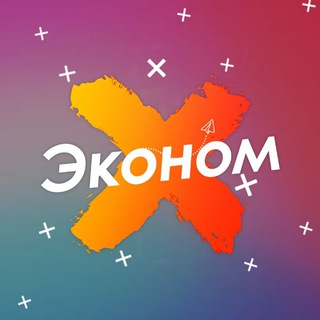 Логотип телеграм канала @promokod_ekonom — Эконом ⚡️ скидки, акции и промокоды
