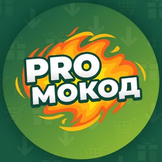 Логотип телеграм канала @promokod_jj — PROмокод