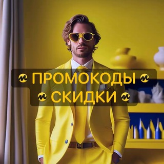 Логотип телеграм канала @promokod_na_market — Промокоды Купоны Скидки