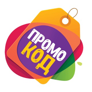 Логотип телеграм канала @promokod_promo — Промокоды🔥Скидки🔥Акции🔥