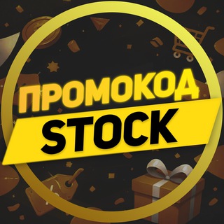 Логотип телеграм канала @promokod_stock — Промокод Stock