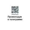 Логотип телеграм канала @promokod_25 — Промокод для новичков