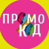 Логотип телеграм канала @promokod_top1 — Промокод 🎟