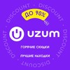 Логотип телеграм канала @promokodi_uzum — Uzum СКИДКИ | ПРОМОКОДЫ 🍇