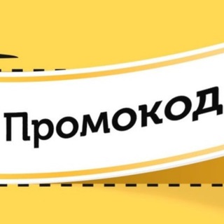 Логотип телеграм канала @promokodoss — Промокодосс