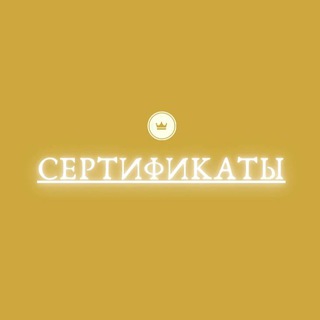 Логотип телеграм канала @promokodpro01 — Промокоды и сертификаты