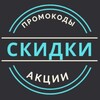 Логотип телеграм канала @promokodsela — ПРОМОКОДЫ l КЭШБЭК 🎁