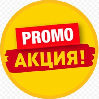 Логотип телеграм канала @promokody_skidki_ru — Промокоды и Скидки 🎁