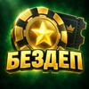 Telegram channel Промокоды казино 2026: актуальные бонусы logo