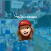 Логотип телеграм канала @promooove — ProДвижение