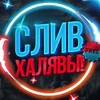 Логотип телеграм канала @promoproboss — Слив халявы, промокоды и купоны для интернет-магазинов