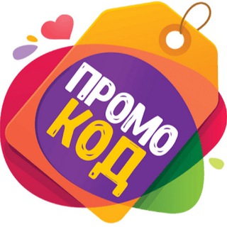 Telegram channel Выгодно| промокоды акции скидки халява logo