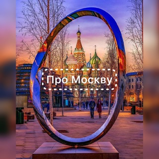 Логотип телеграм канала @promoskowu — Про Москву