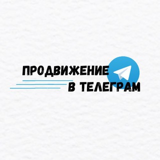 Логотип телеграм канала @promotion_in_tg — Продвижение в Telegram